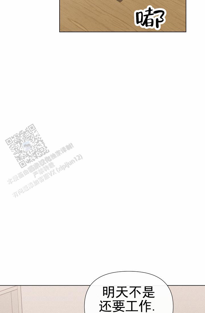 云霄之恋 剧情简介漫画,第17话2图