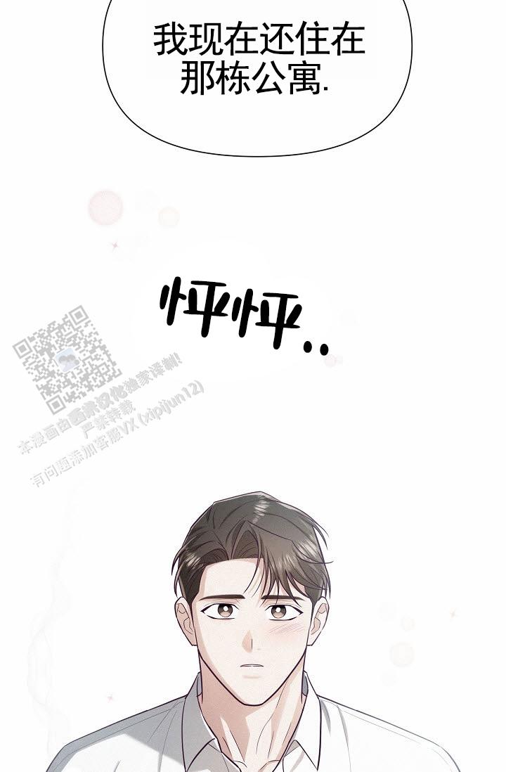 云霄之恋 剧情简介漫画,第20话2图