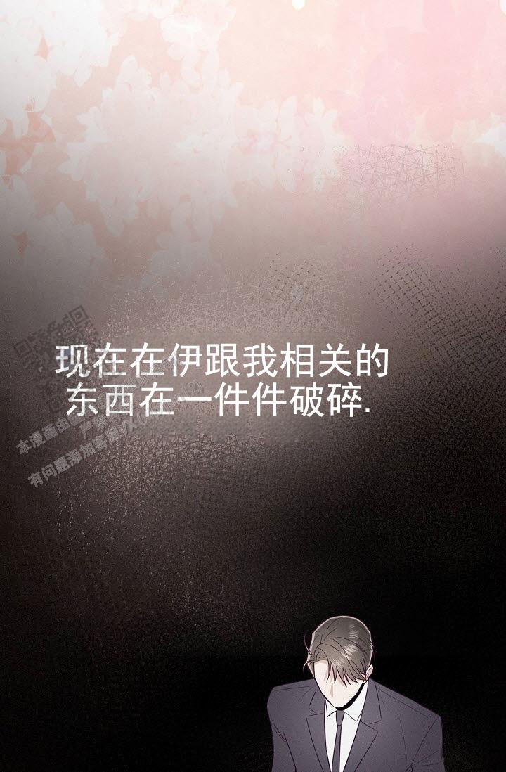 云霄之恋 剧情简介漫画,第6话2图
