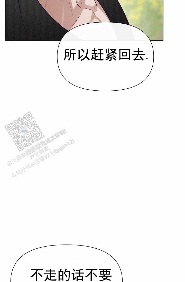 云霄之恋 剧情简介漫画,第9话1图
