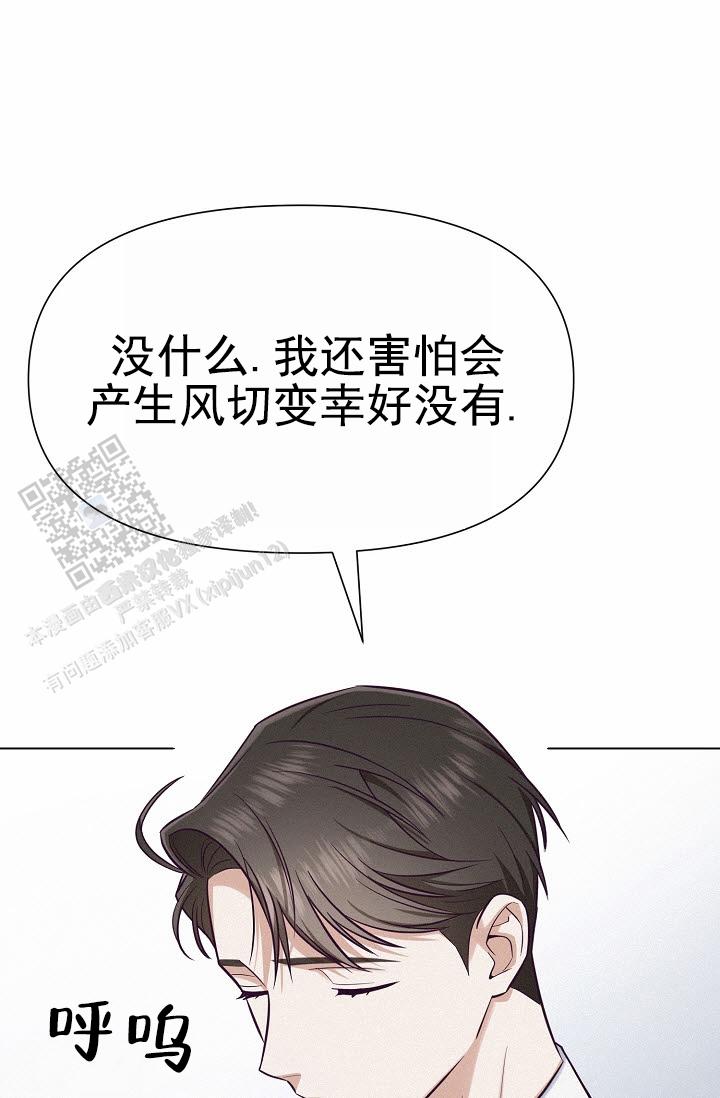 云霄之恋 剧情简介漫画,第4话1图