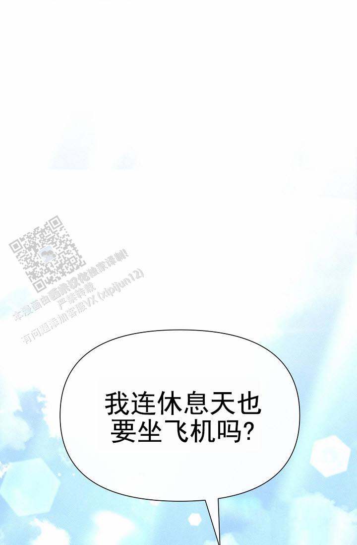 云霄之恋全集完整版漫画,第9话2图