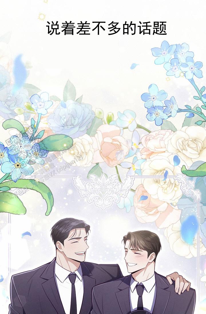 云霄之恋 剧情简介漫画,第16话1图