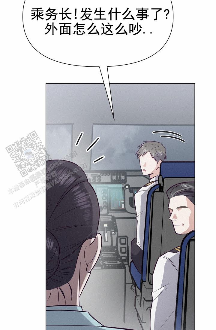云霄之恋 剧情简介漫画,第4话1图