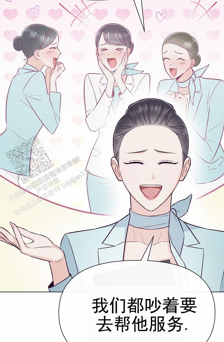 云霄之恋 剧情简介漫画,第4话1图