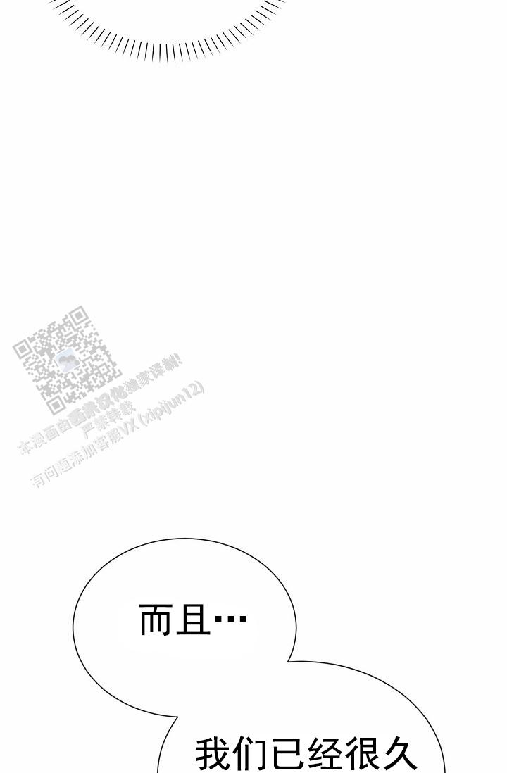 云霄之恋全集完整版漫画,第9话2图