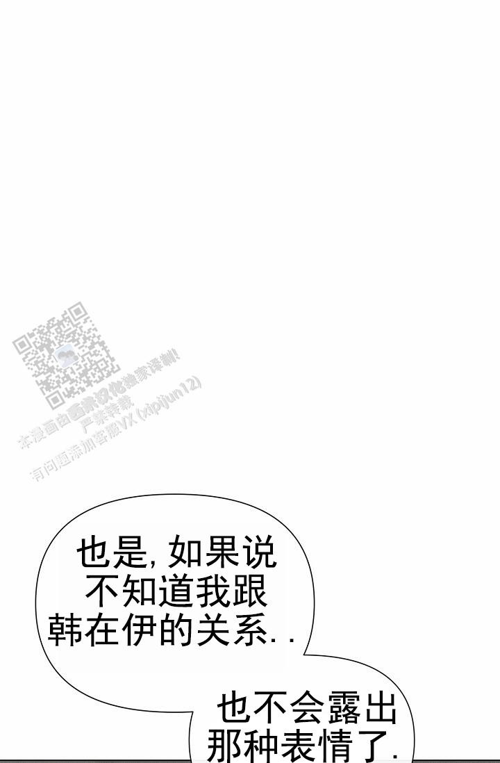 云霄之恋 剧情简介漫画,第14话1图