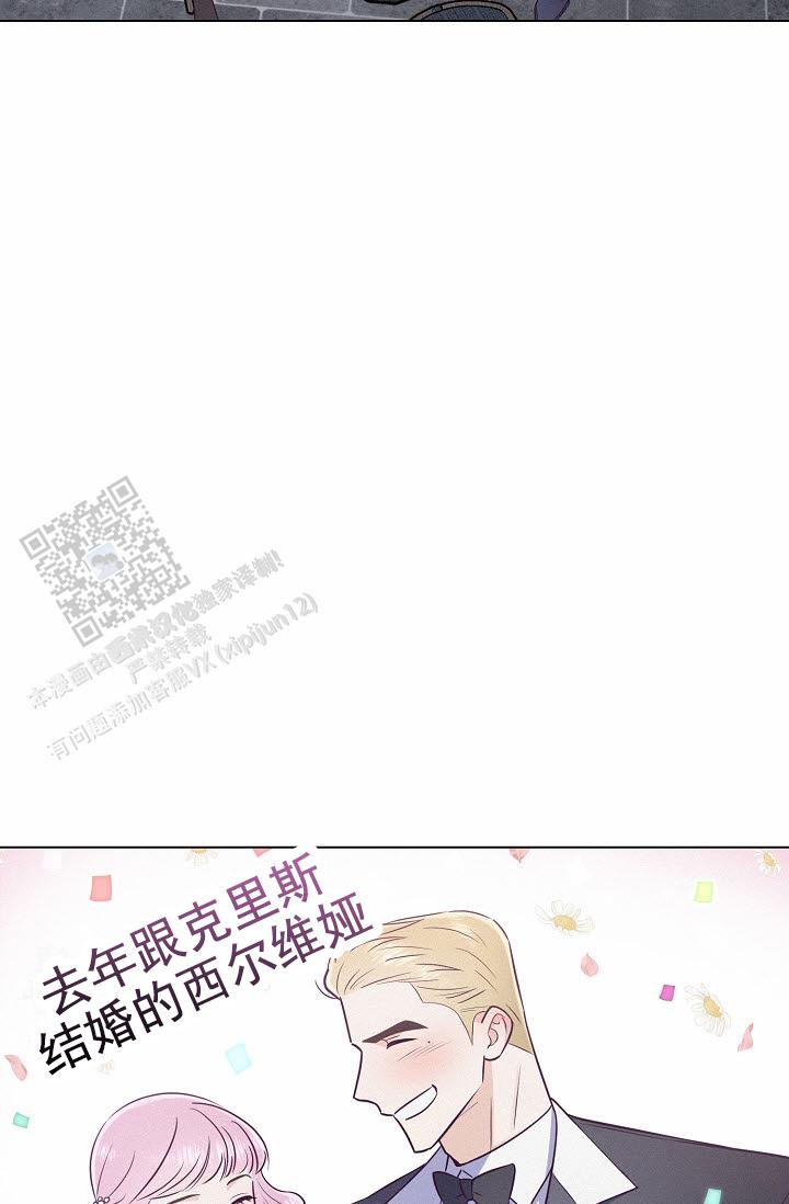 云霄之恋 剧情简介漫画,第4话2图