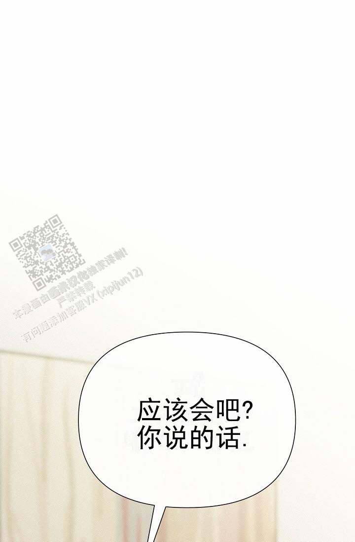 云霄之恋 剧情简介漫画,第16话2图