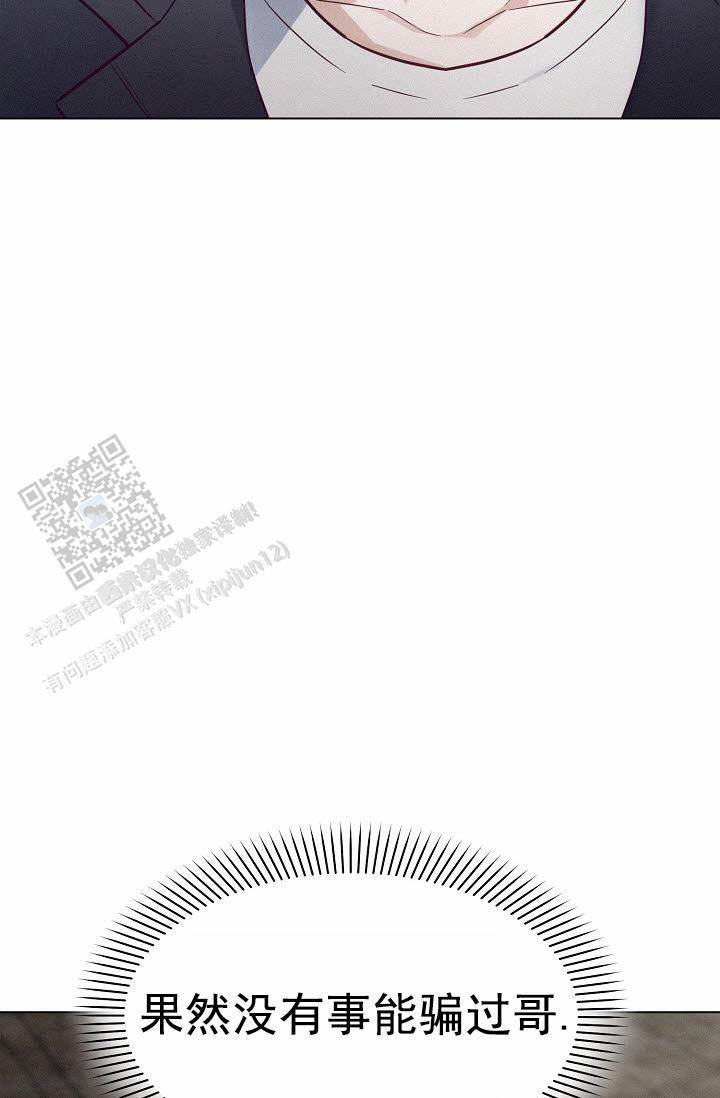 云霄之恋 剧情简介漫画,第4话2图