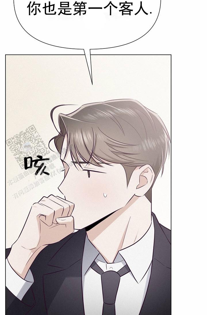 云霄之恋 剧情简介漫画,第6话1图