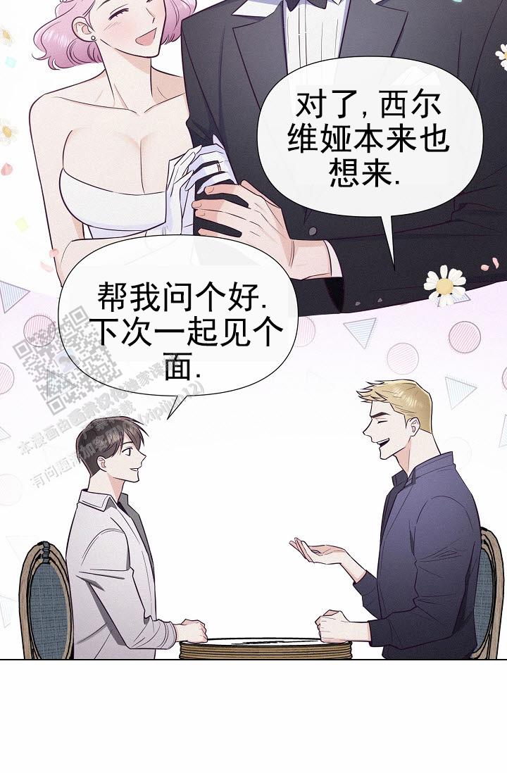 云霄之恋 剧情简介漫画,第4话1图