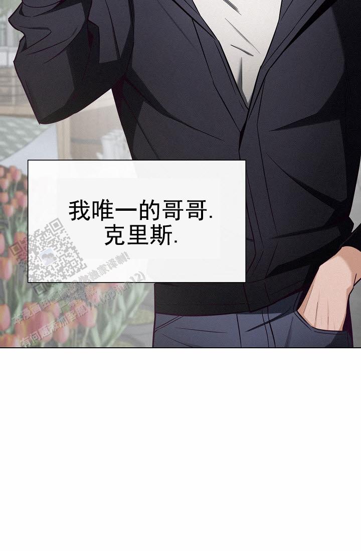 云霄之恋 剧情简介漫画,第4话2图