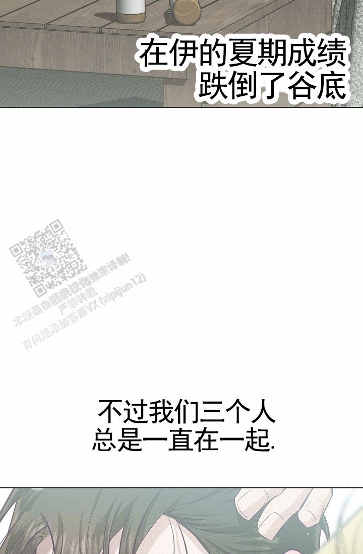 云霄之恋 剧情简介漫画,第19话1图