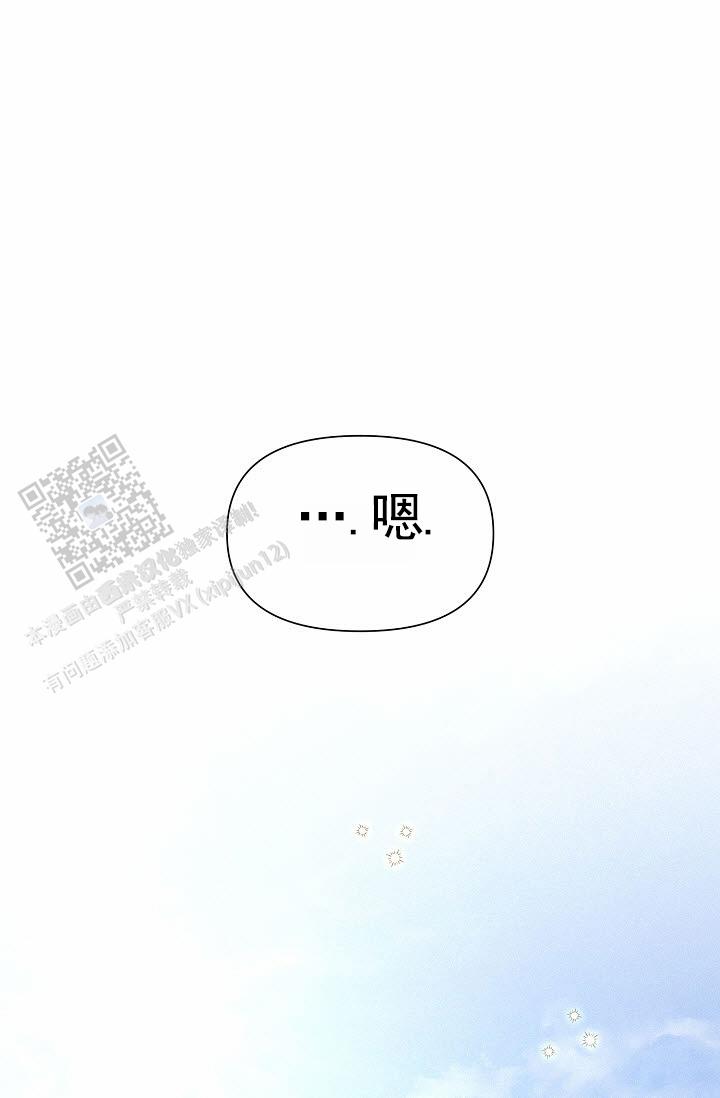 云霄之恋 剧情简介漫画,第19话1图