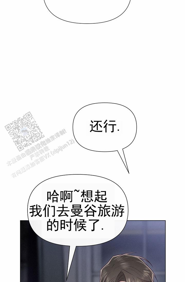 云霄之恋 剧情简介漫画,第15话1图