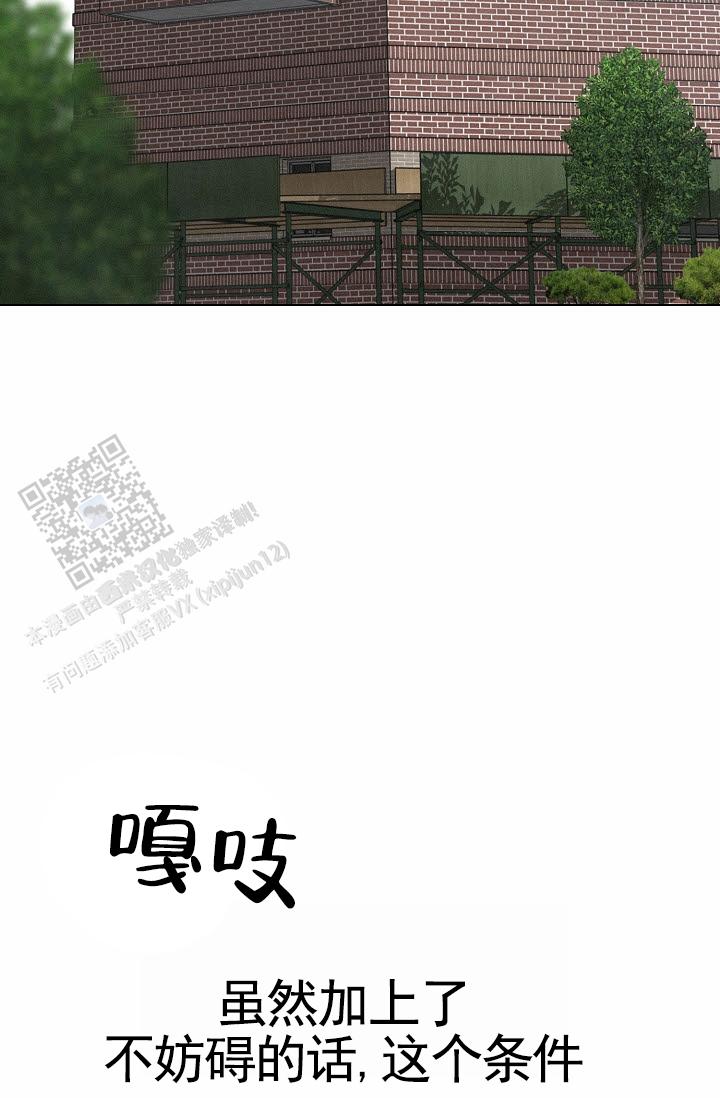云霄之恋 剧情简介漫画,第20话2图
