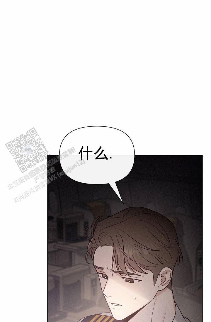 云霄之恋 剧情简介漫画,第5话2图