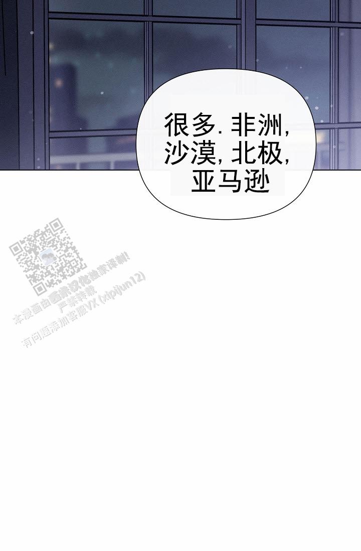 云霄之恋 剧情简介漫画,第15话2图