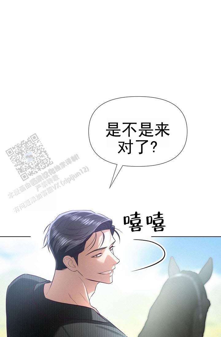 云霄之恋 剧情简介漫画,第9话1图