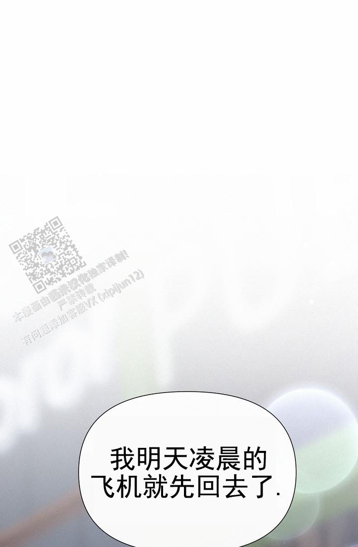 云霄之恋 剧情简介漫画,第14话2图