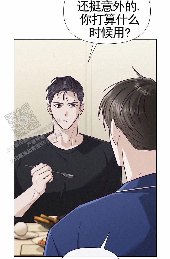 云霄之恋 剧情简介漫画,第19话1图