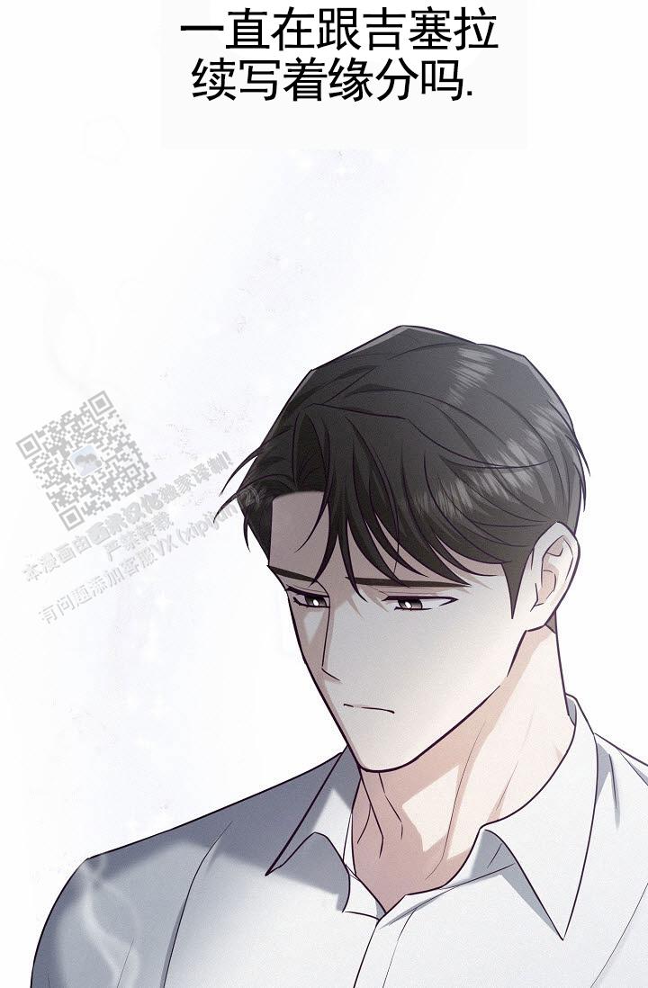 云霄之恋 剧情简介漫画,第20话2图