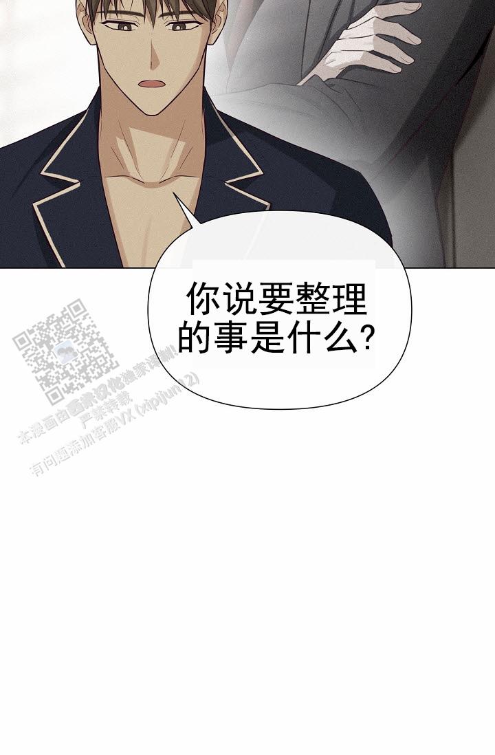 云霄之恋 剧情简介漫画,第16话1图
