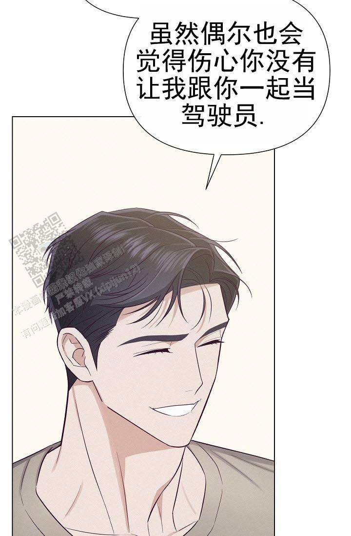 云霄之恋 剧情简介漫画,第16话1图