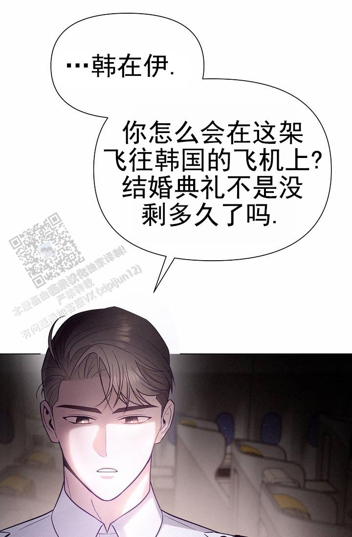 云霄之恋 剧情简介漫画,第5话2图