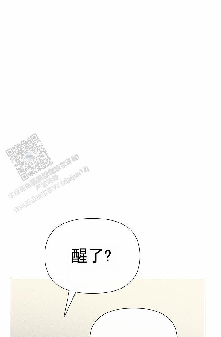 云霄之恋34集普通话漫画,第16话1图