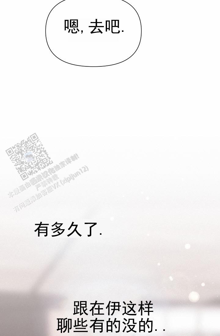 云霄之恋 剧情简介漫画,第11话2图