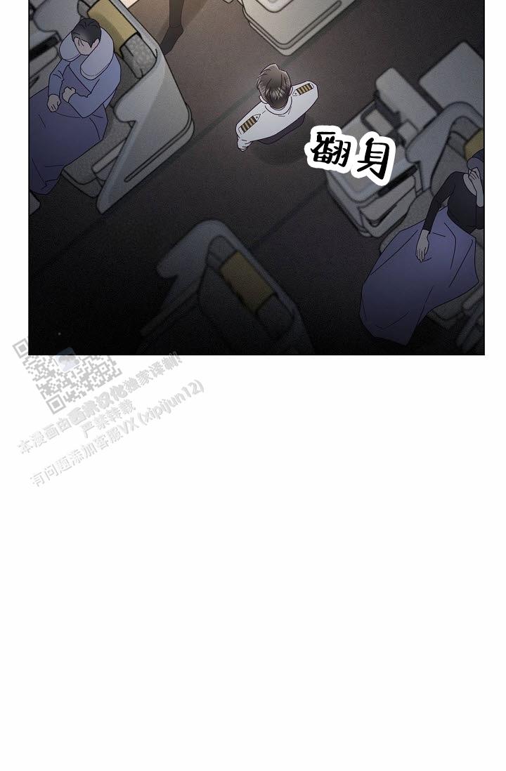 云霄之恋 剧情简介漫画,第5话2图