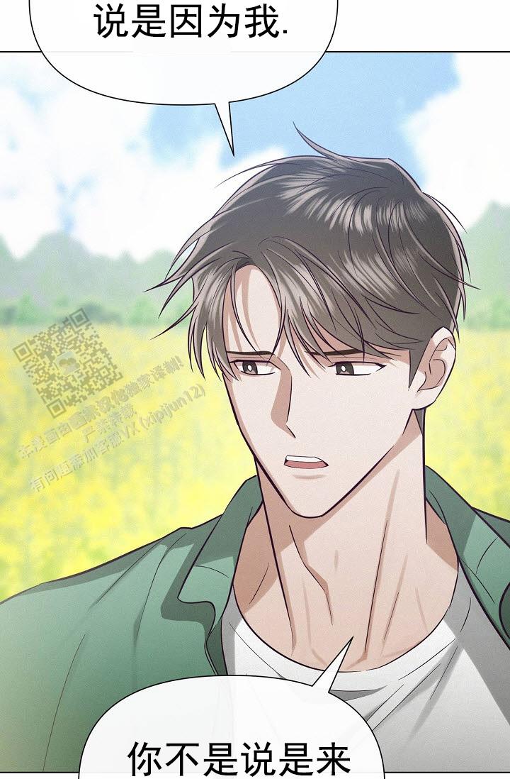 云霄之恋 剧情简介漫画,第9话2图
