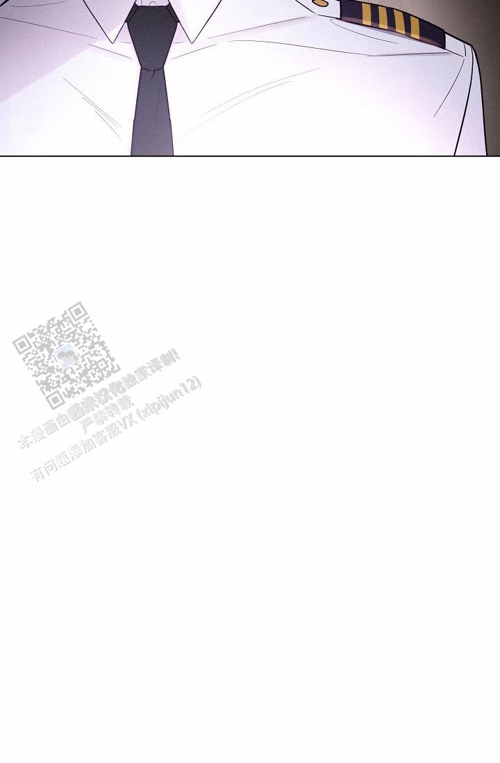 云霄之恋 剧情简介漫画,第5话1图