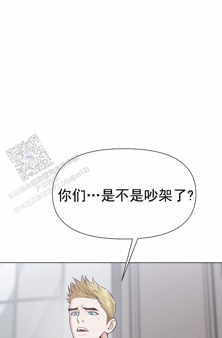 云霄之恋 剧情简介漫画,第4话2图