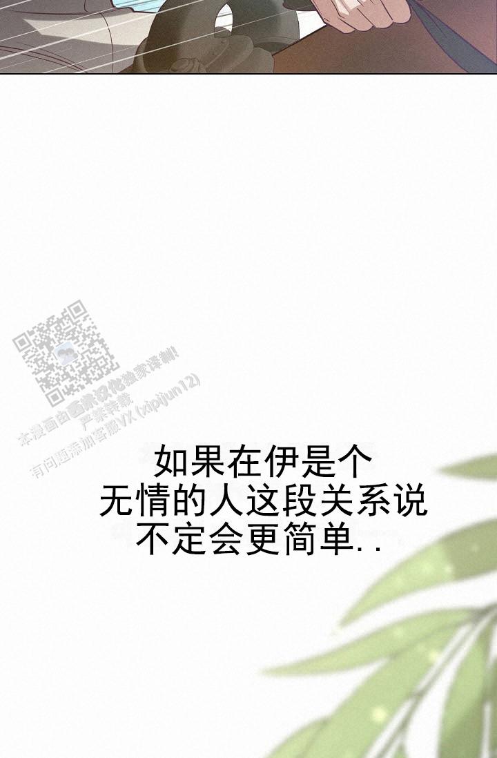 云霄之恋 剧情简介漫画,第9话1图