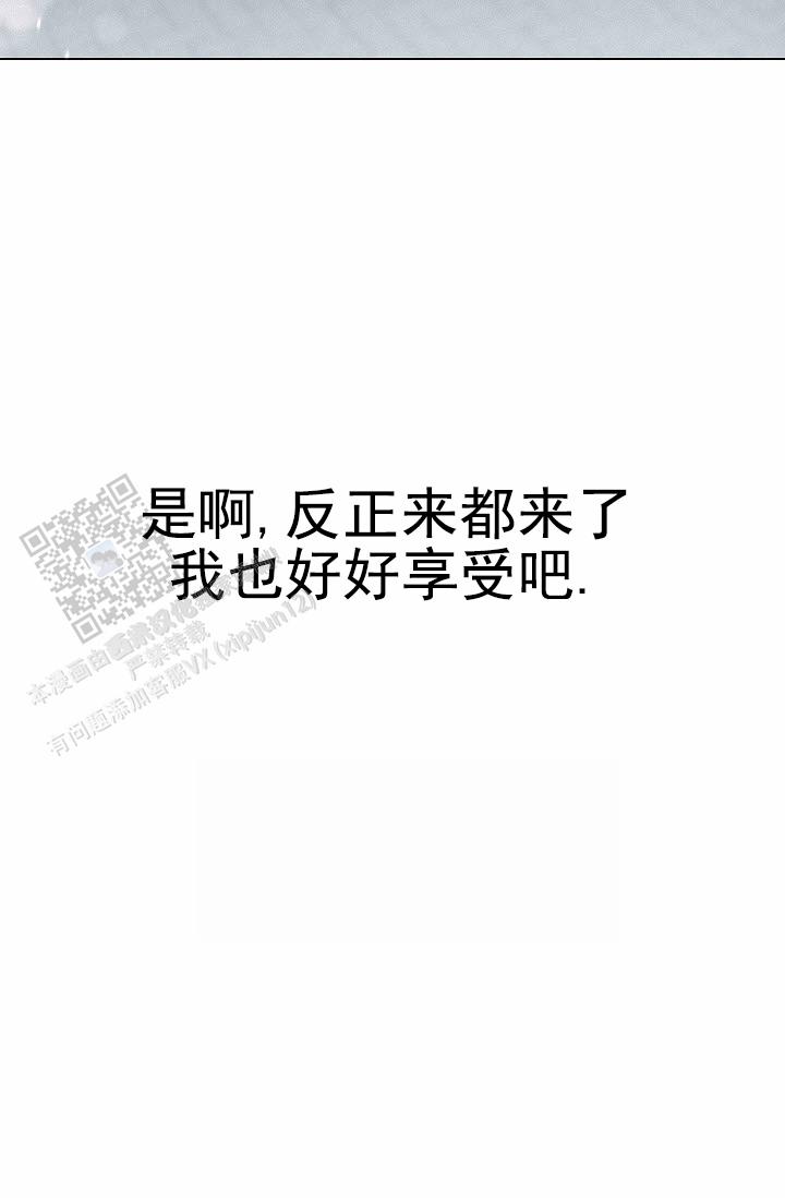 云霄之恋 剧情简介漫画,第9话2图