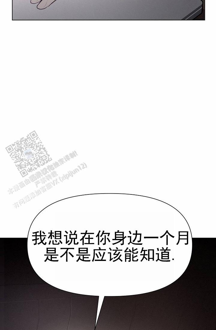 云霄之恋 剧情简介漫画,第5话2图