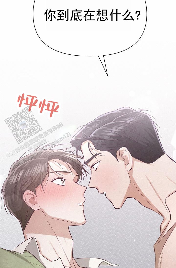 云霄之恋 剧情简介漫画,第12话1图