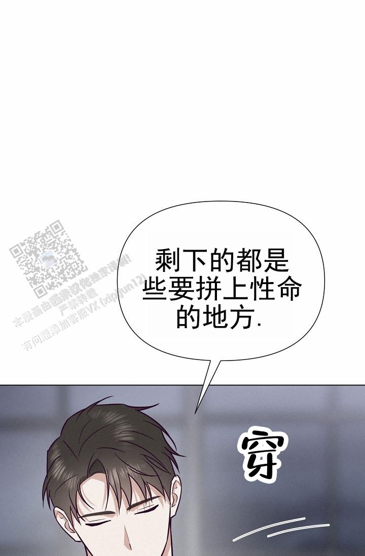 云霄之恋 剧情简介漫画,第15话1图