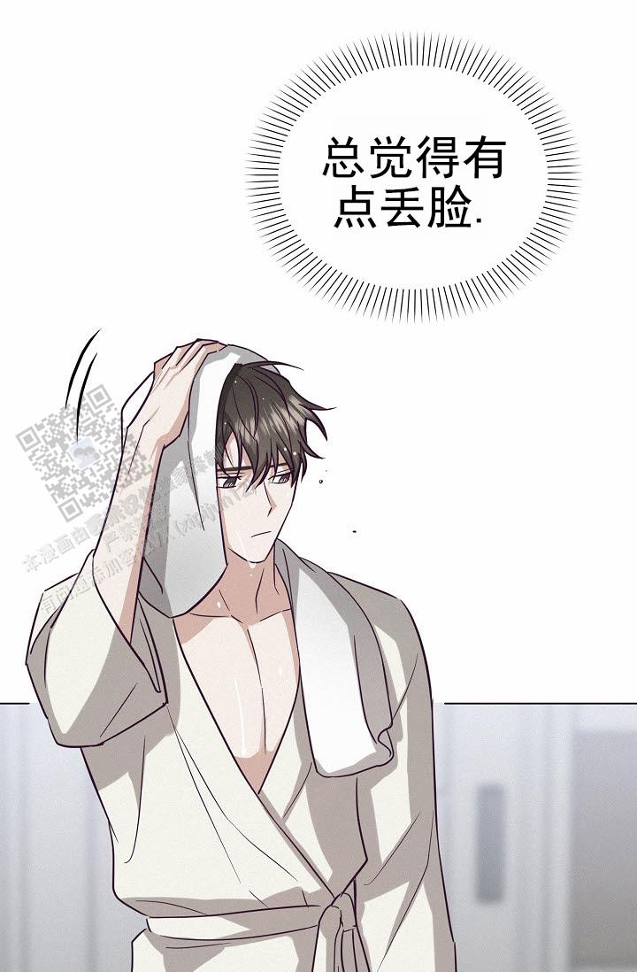 云霄之恋 剧情简介漫画,第14话1图