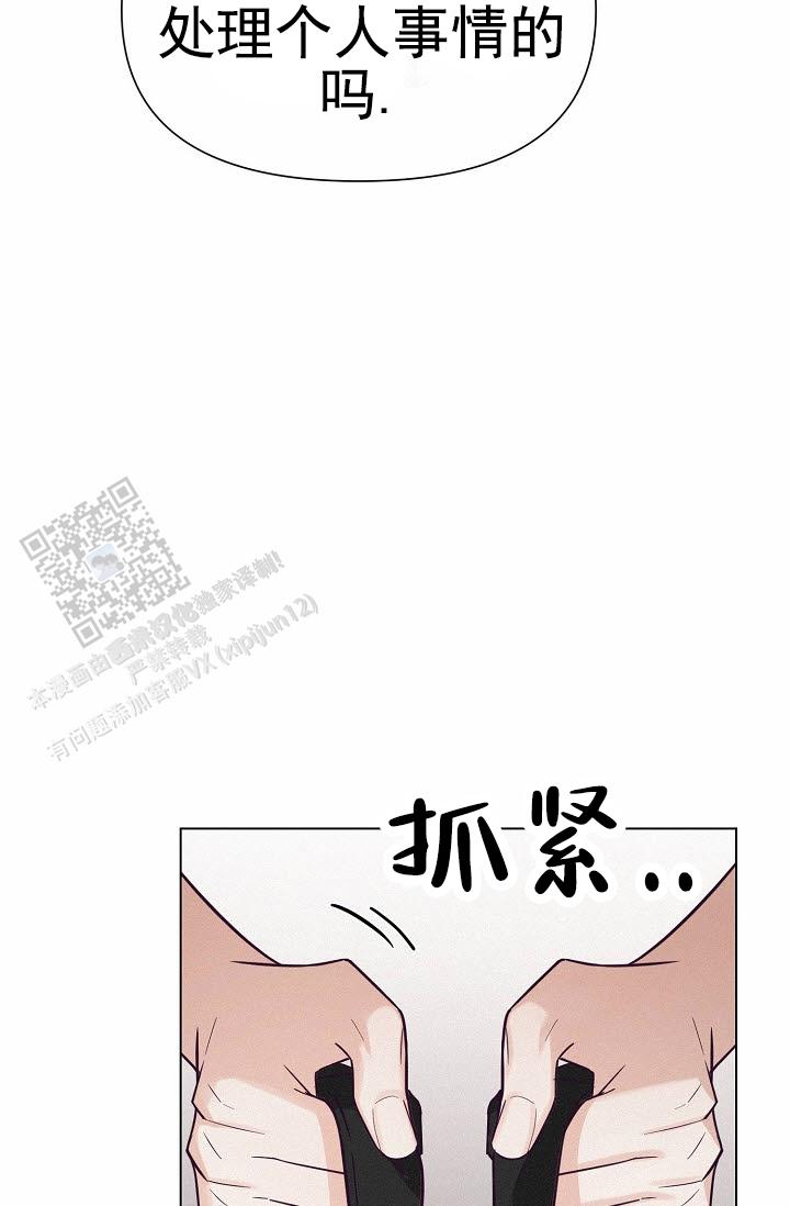 云霄之恋 剧情简介漫画,第9话1图