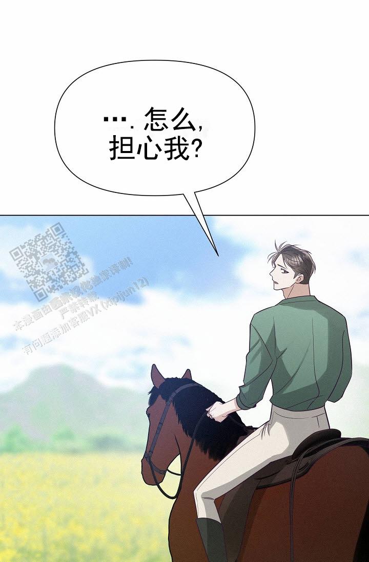 云霄之恋 剧情简介漫画,第9话2图