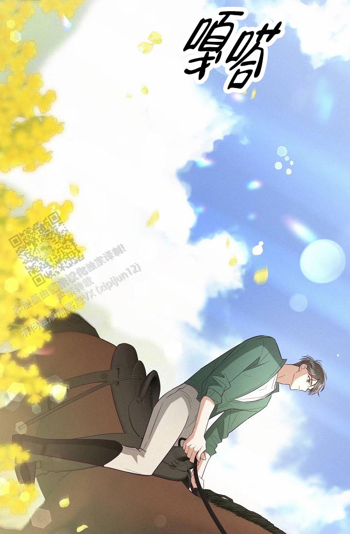 云霄之恋 剧情简介漫画,第9话2图
