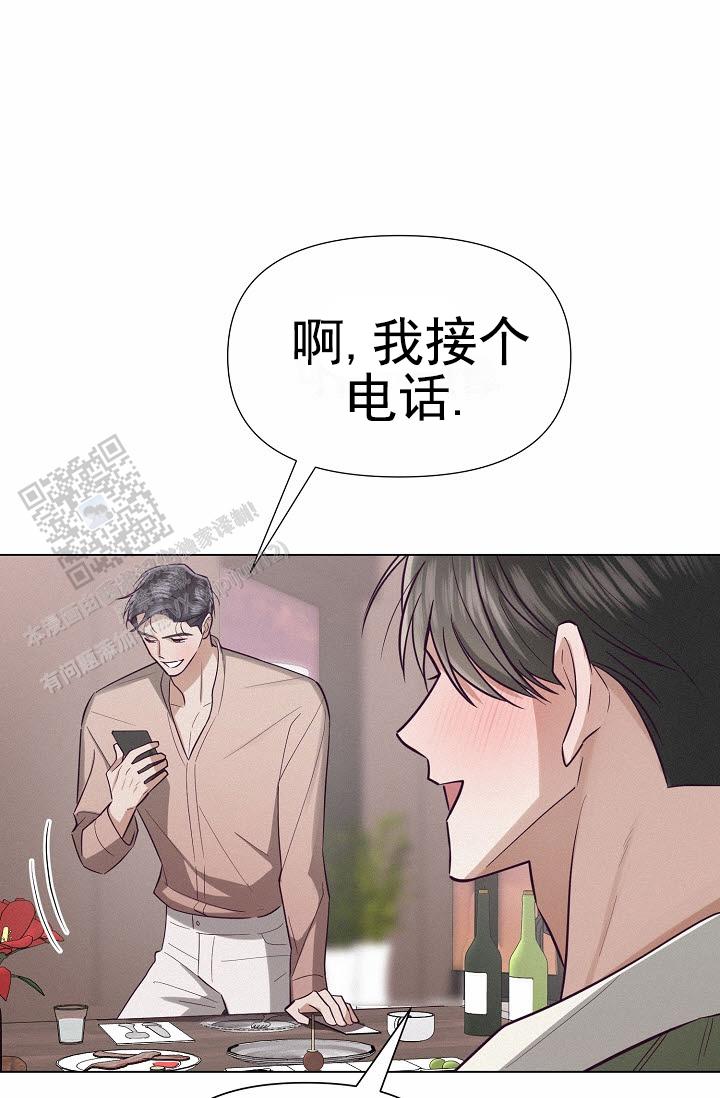 云霄之恋 剧情简介漫画,第11话1图