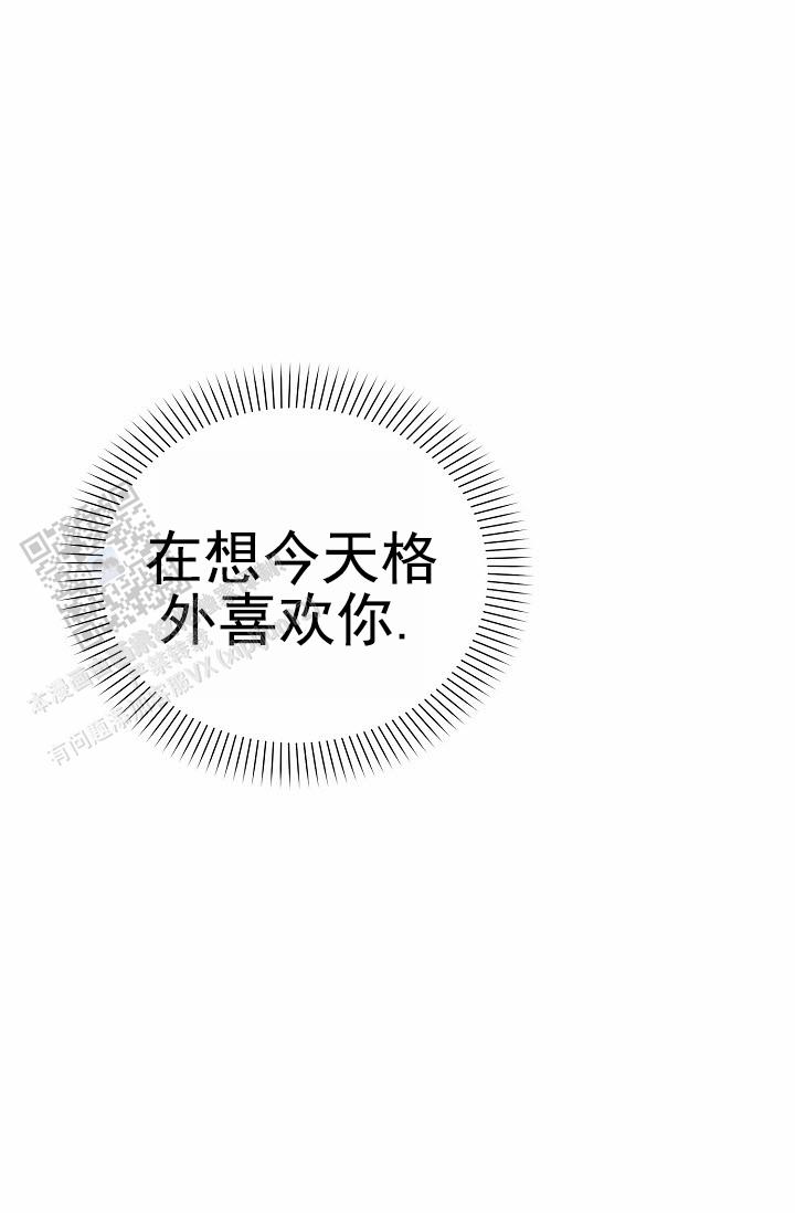 云霄之恋 剧情简介漫画,第12话2图
