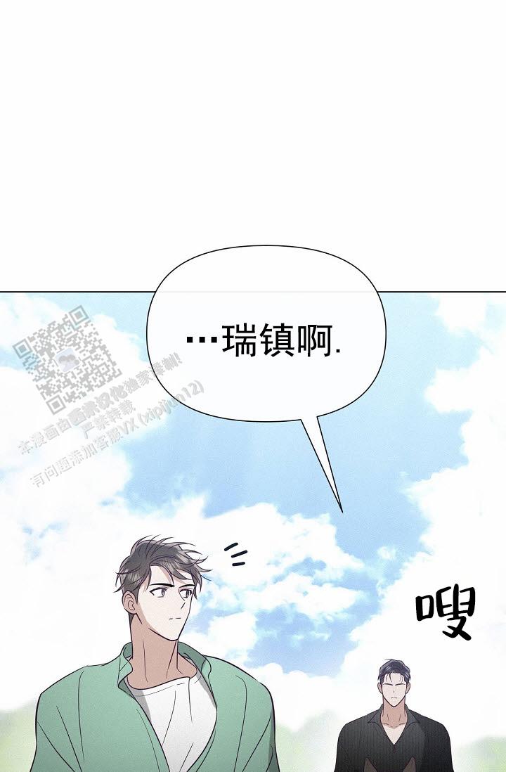 云霄之恋 剧情简介漫画,第9话2图