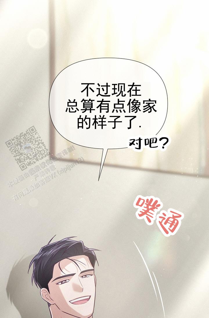 云霄之恋泰剧普通话免费观看漫画,第16话2图