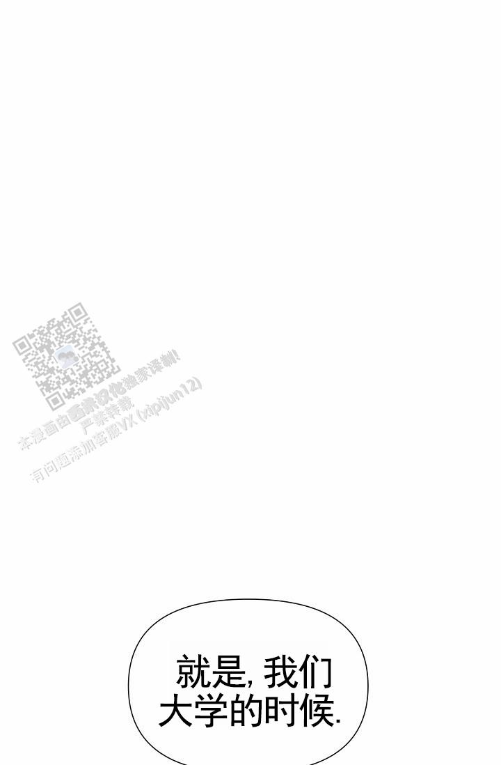 云霄之恋 剧情简介漫画,第20话1图